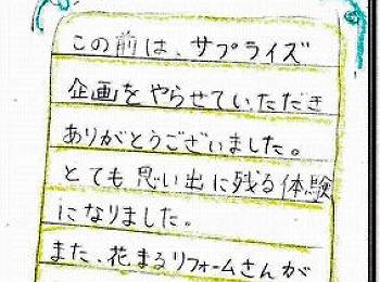 お客ｓまあの声
