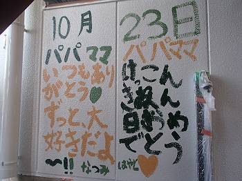 サプライズ色