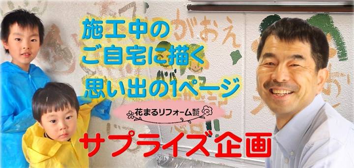 お絵かき外壁