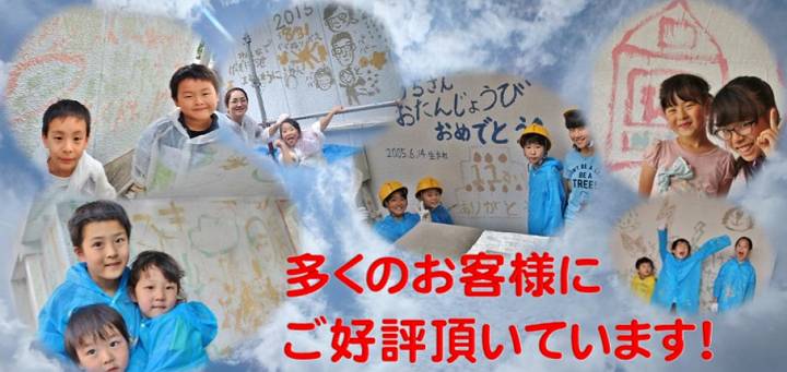 外壁お絵かき企画