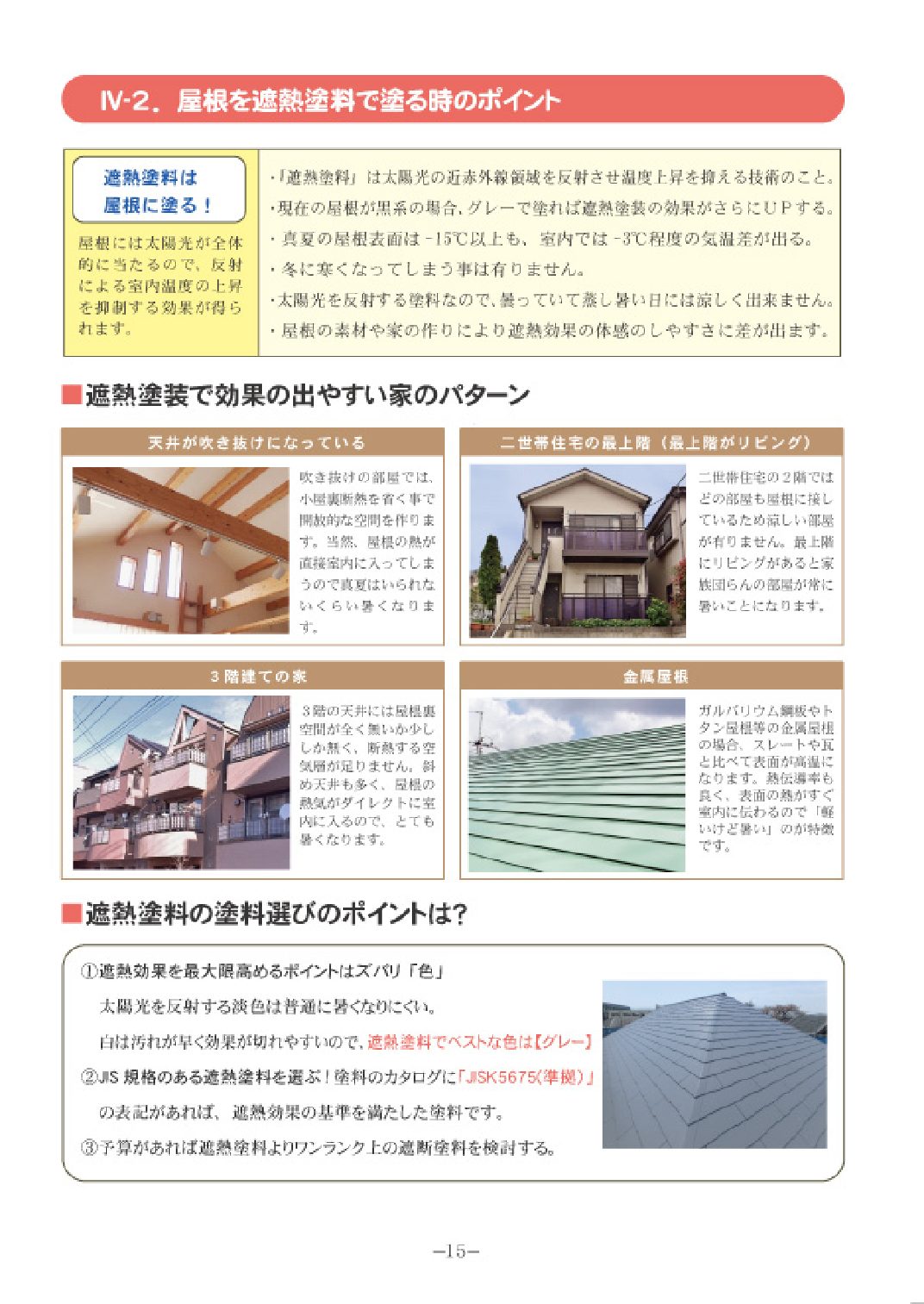 見積もり依頼実践編