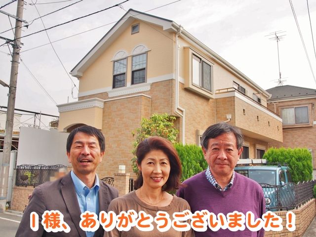 Ｉ様と完成記念撮影