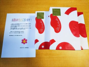 アンケート景品