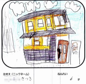 外壁塗装　こども
