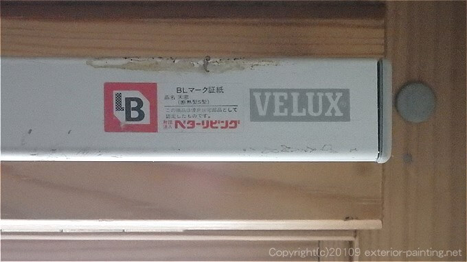 ベルックス天窓のハンドルについているラベル