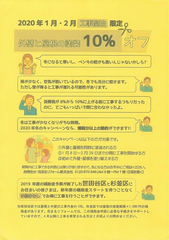 0108_工事開始修正2