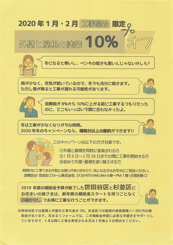 0108_工事開始修正