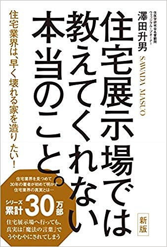 リフォームに役立つおすすめ本