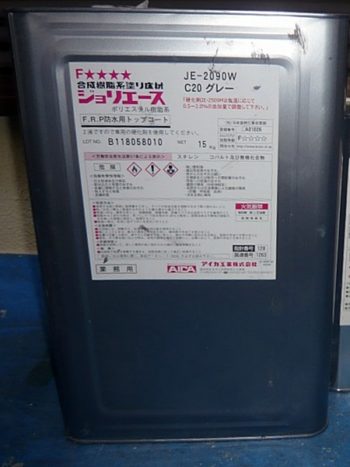 RP防水用トップコート　ジョリエース 2090