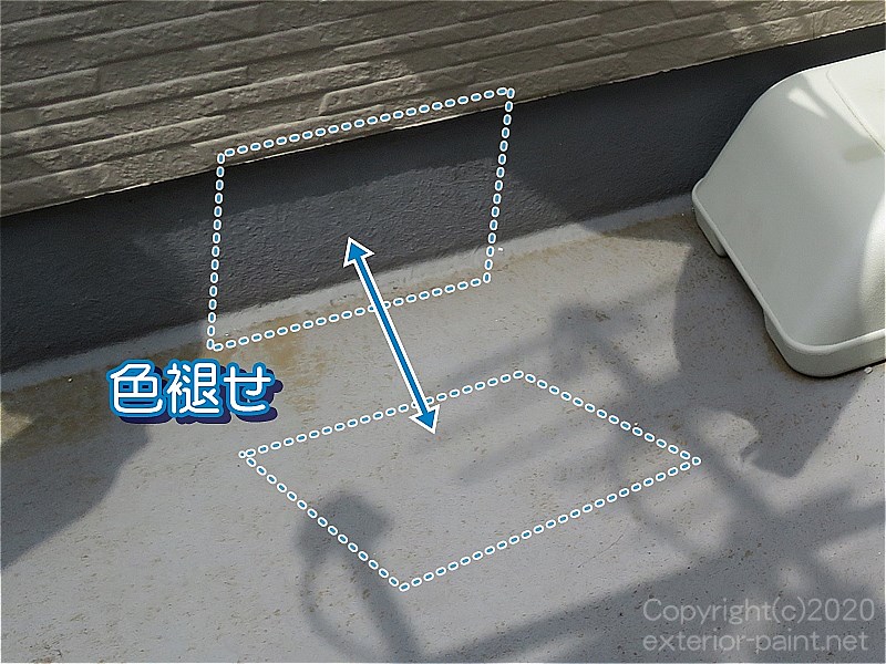 退色したFRP防水の床面と退色していない立ち上がり面の色の差