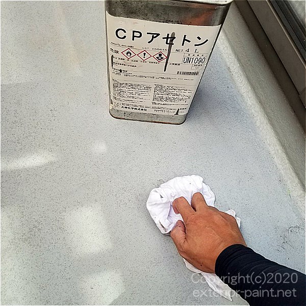 アセトン拭きをするFRP防水の表面