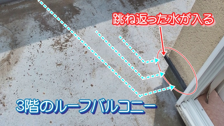 ルーフバルコニーにが雨漏りする理由