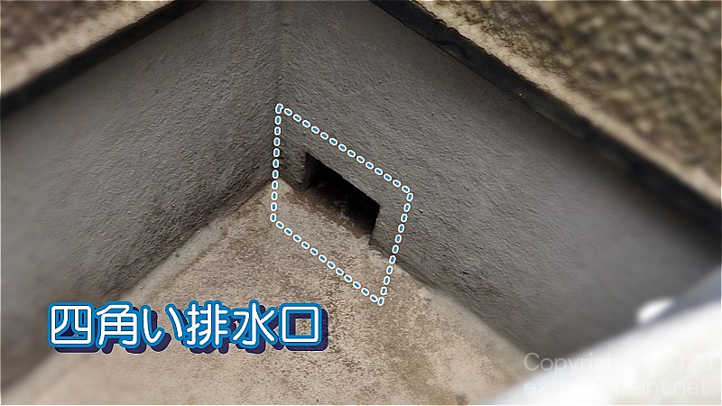 四角いドレン