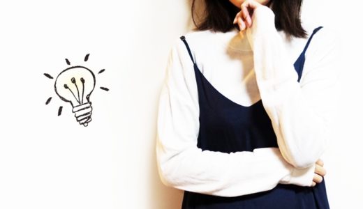 良い案がひらめいた女性