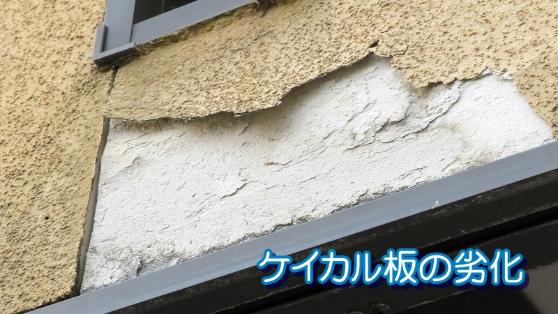 Deterioration of the calcical plate