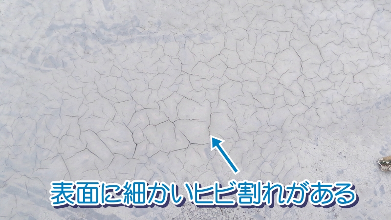 表面に細かいヒビ割れがあるFRP防水