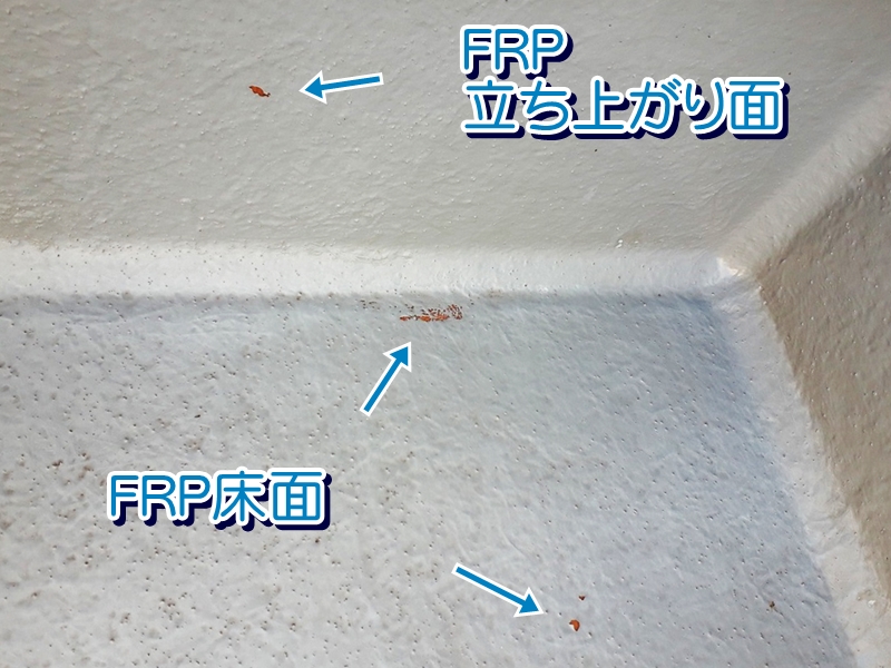 部分的にハガレのあるFRP防水