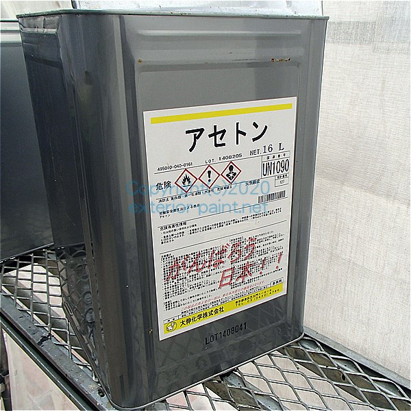 アセトンの一斗缶