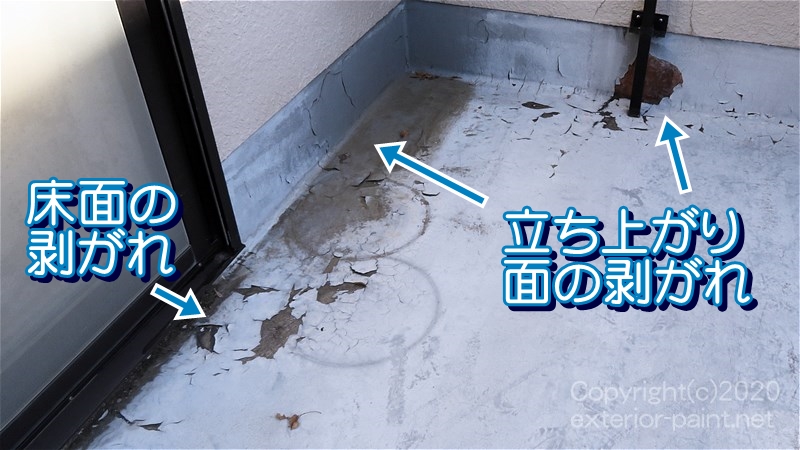 床面も立ち上がり面も著しく剥がれているFRP防水の劣化