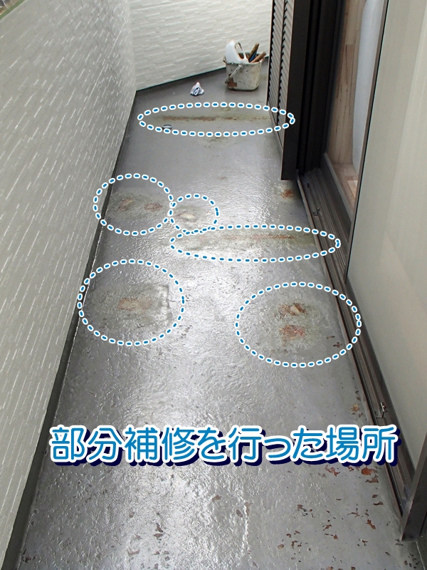 FRP防水のガラス繊維の部分貼り補修の手順