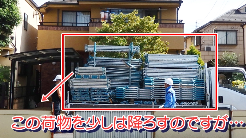 外壁塗装の足場
