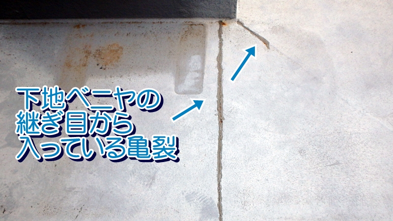 下地ベニヤの継ぎ目から入っているFRP防水の亀裂