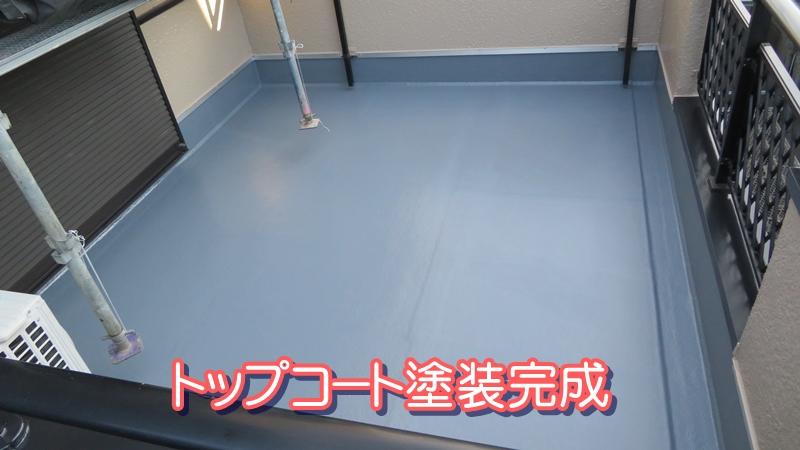 トップコート塗装