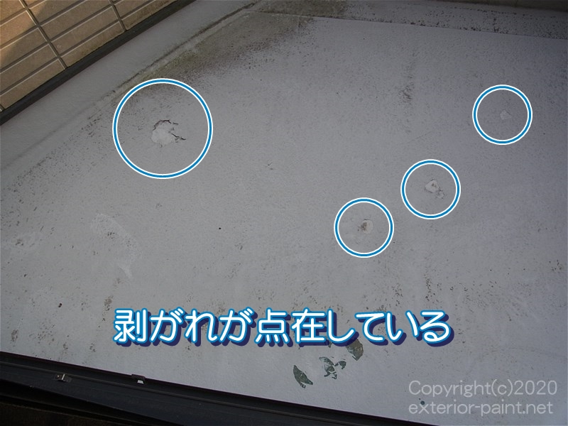 剥がれが点在している