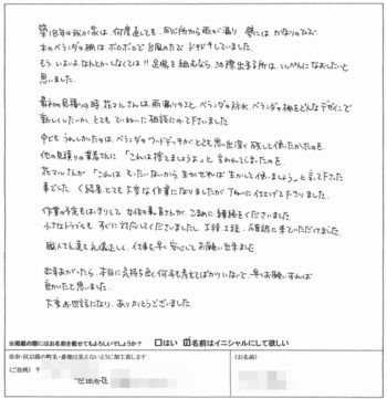 世田谷区Ｏ様の外壁塗装工事のお客様の声