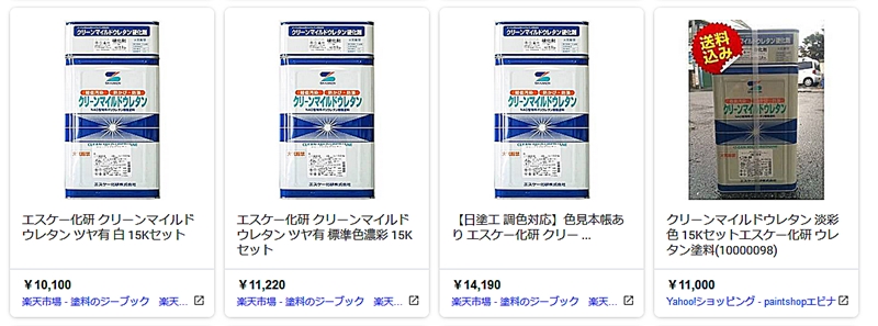クリーンマイルドウレタンの価格
