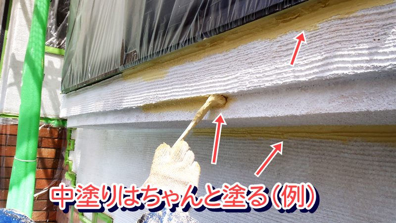 手抜き塗装【中塗りは全部塗る】