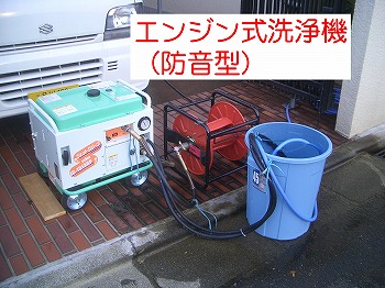 エンジン式高圧洗浄機