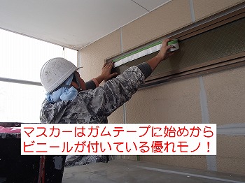 養生マスキング中の塗装職人
