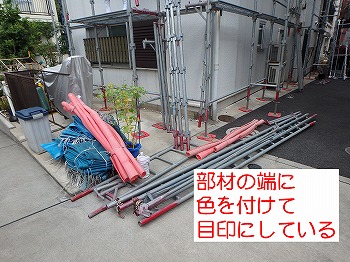 足場材