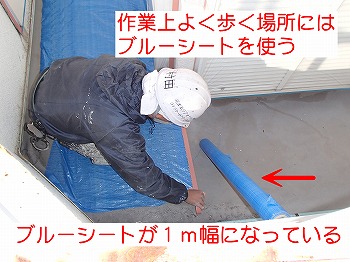 ブルーシート