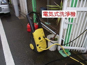 電気式のケルヒャーの高圧洗浄機。