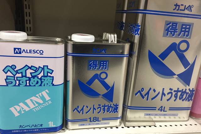 ペイントうすめ液