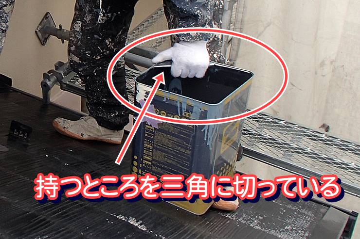 三角の持ち手