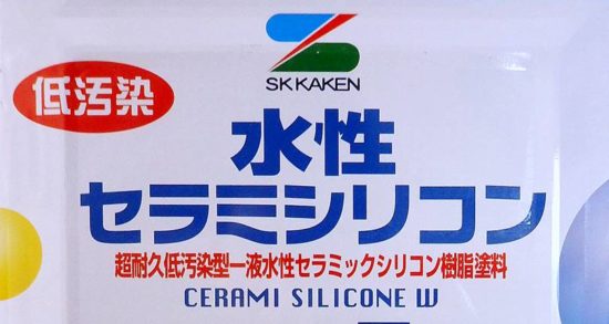 水性セラミシリコン