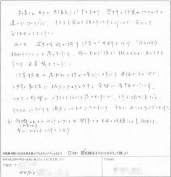 外壁塗装　感想　世田谷区