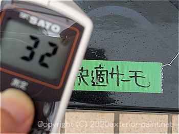 20012年7月5日遮熱塗料実証実験