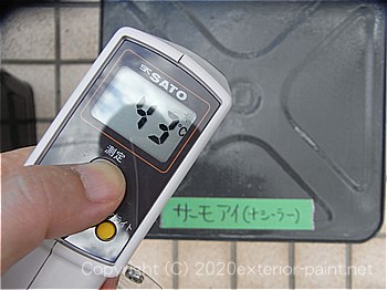 2012年8月23日-金属屋根-遮熱塗料実験