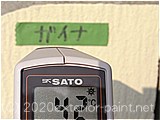 2011年7月4日　遮熱塗料実験　ガイナ・クリーンマイルドシリコン