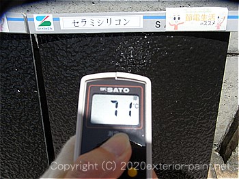 2012年7月17日13時-遮熱塗料実験