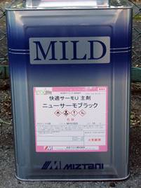 水谷ペイント 快適サーモU
