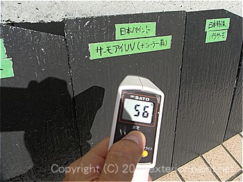 2012年8月13日14時の測定 「日本ペイント サーモアイUV」56℃