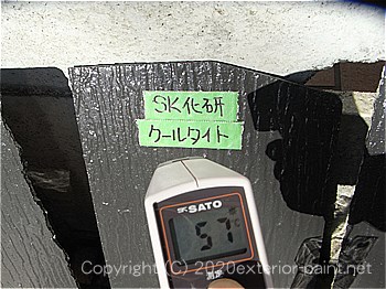 2012年8月23日スレート屋根-遮熱塗料実験