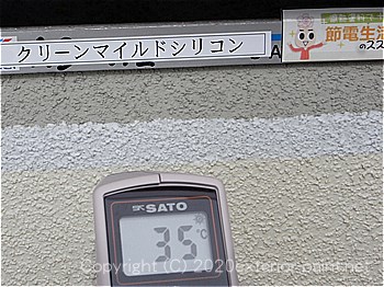 20012年7月5日遮熱塗料実証実験