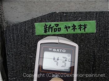 新品屋根材　41℃