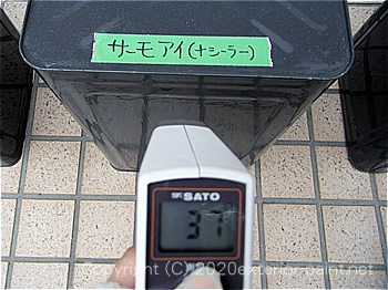 2012年7月24日14時-遮熱塗料実験（一斗缶）